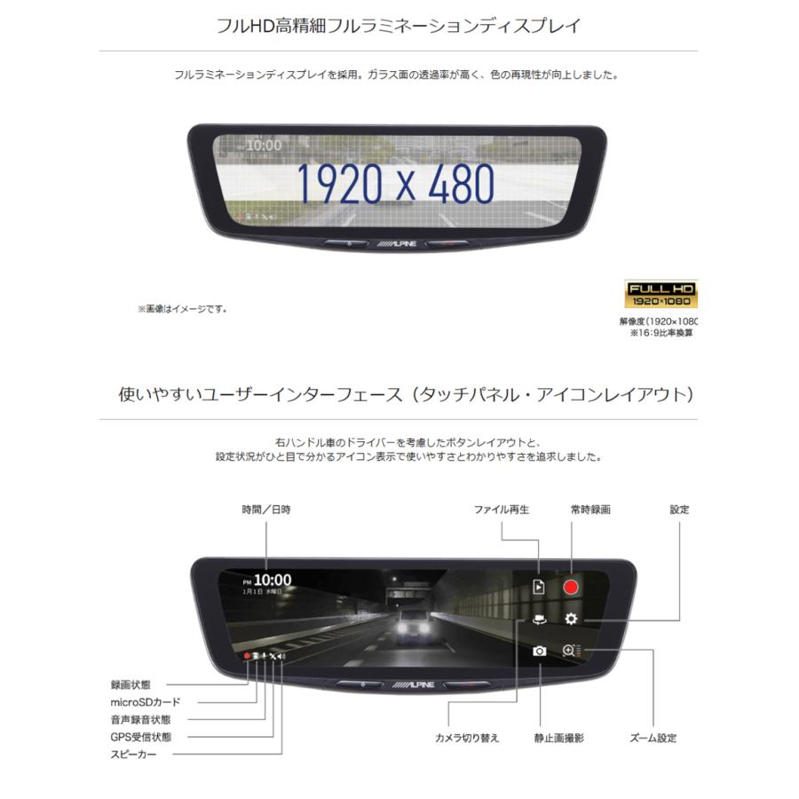 10型デジタルミラー ドライブレコーダー搭載 車内用リアカメラモデル