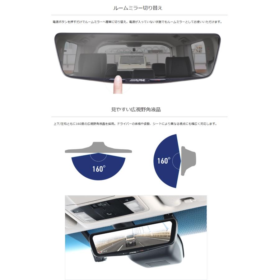 10型デジタルミラー ドライブレコーダー搭載 車内用リアカメラモデル