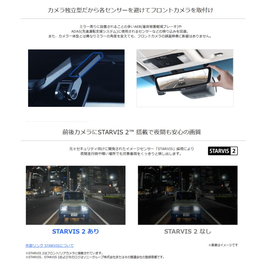 10型デジタルミラー ドライブレコーダー搭載 車内用リアカメラモデル