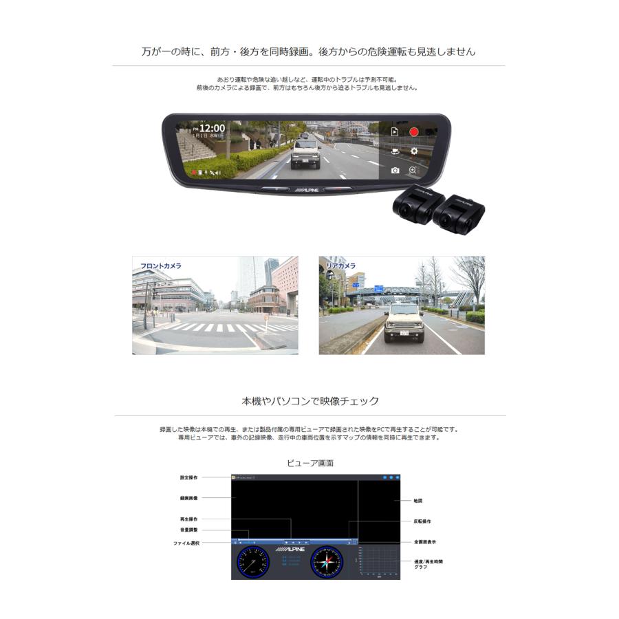 12型デジタルミラー ドライブレコーダー搭載 車内用リアカメラモデル