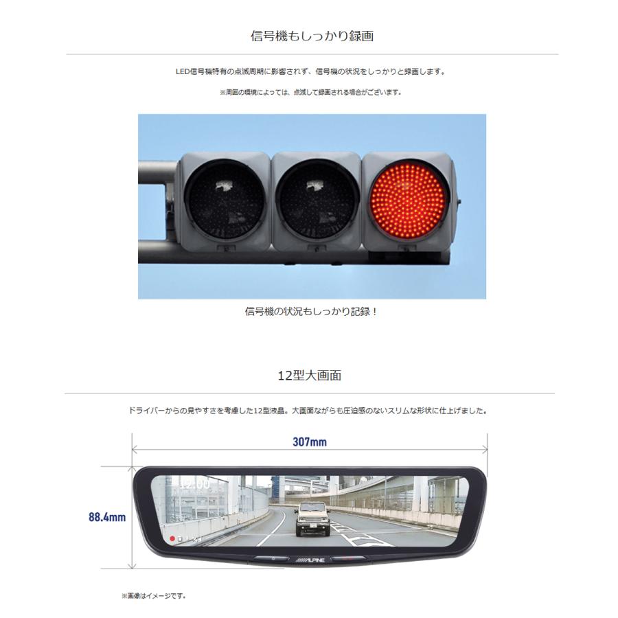 12型デジタルミラー ドライブレコーダー搭載 車内用リアカメラモデル