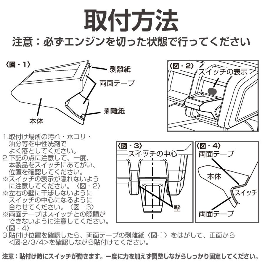 ジムニー ジムニーシエラ 専用 スイッチエキステンション 操作性 ジムニー ジムニーシエラ 専用 スイッチエキステンション 操作性