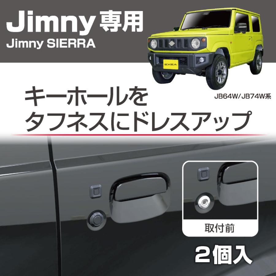 ジムニー ジムニーシエラ ジムニーノマド専用 キーホールカバー