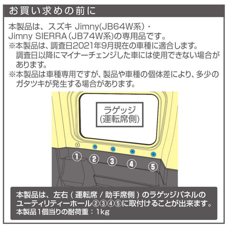 ジムニー ジムニーシエラ ジムニーノマド 専用 ラゲッジカーゴフック