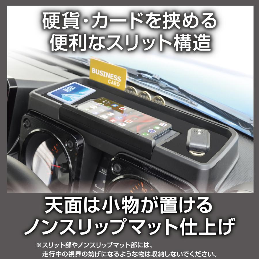 ジムニー ジムニーシエラ ジムニーノマド 専用 ダッシュボードトレイ