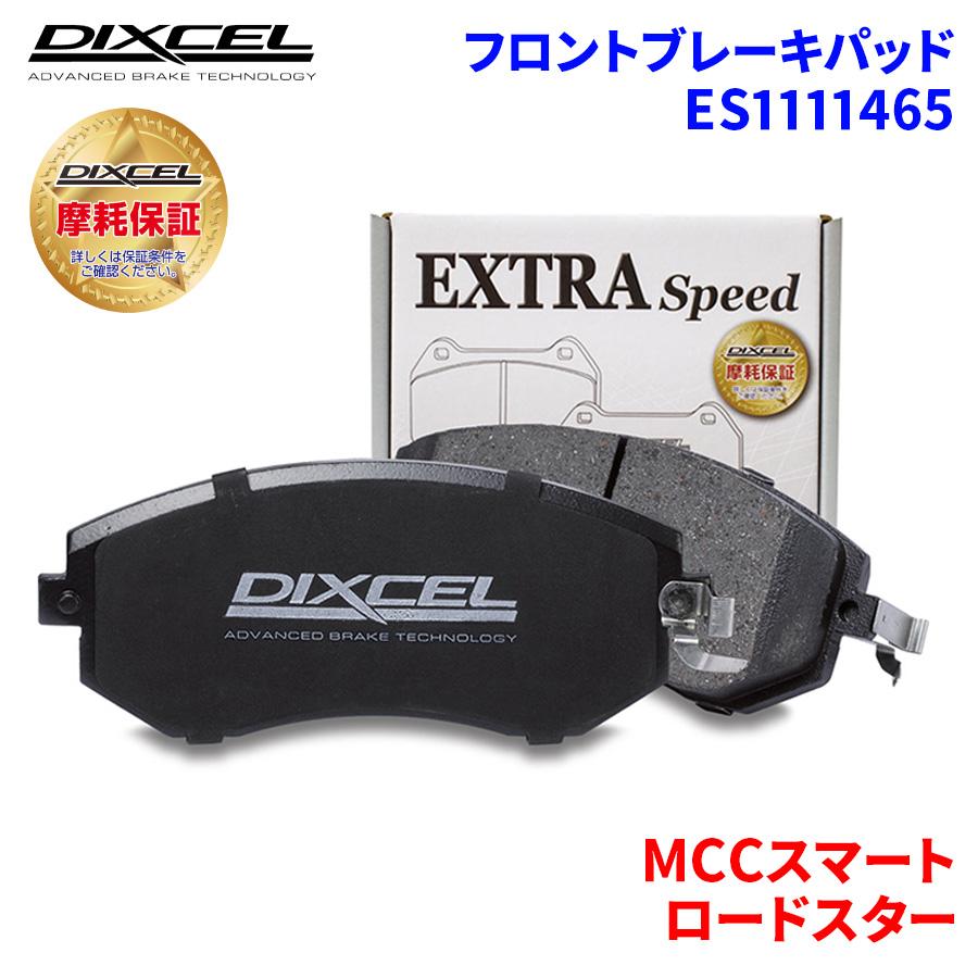 ロードスター 452334 452434 452337 452437 MCCスマート フロント ブレーキパッド ディクセル ES1111465 ...