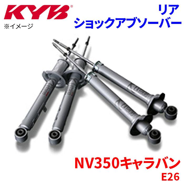KYB NV350キャラバン E26 ショックアブソーバー リア ESB1252 片側