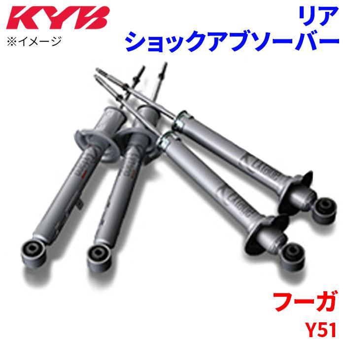 KYB フーガ Y51 ショックアブソーバー リア ESK9189 左右セット カヤバ