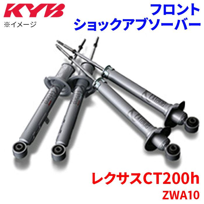 レクサス CT200h ZWA10 純正アブソーバー 【公式通販】