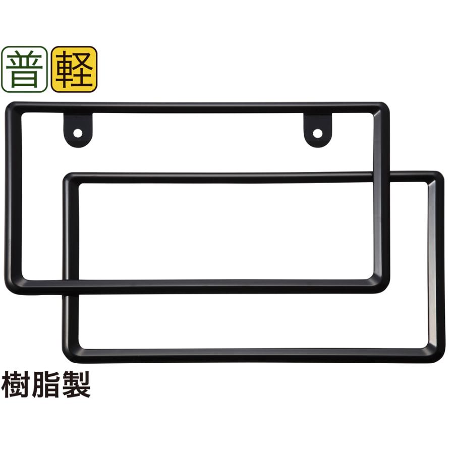 ナンバーフレーム ナンバーフレームセット 前後セット 2枚入り