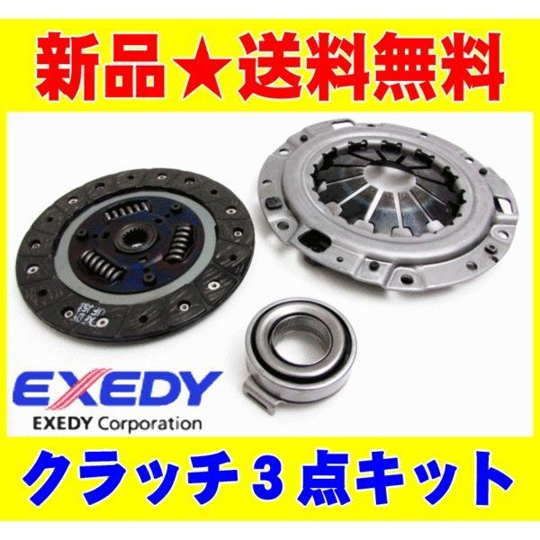 ふそうキャンター U-FE516 FE536 FE636 エクセディ クラッチキット3点セット MFK003 MFK003_1