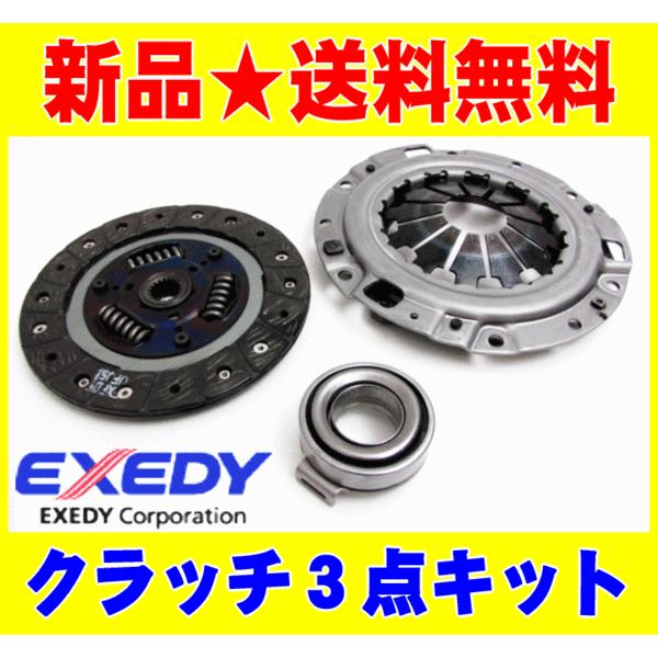 EXEDY クラッチキット 3点セット HCK012 トゥデイ JW3エクセディ クラッチキット3点セット HCK012 : パーツ