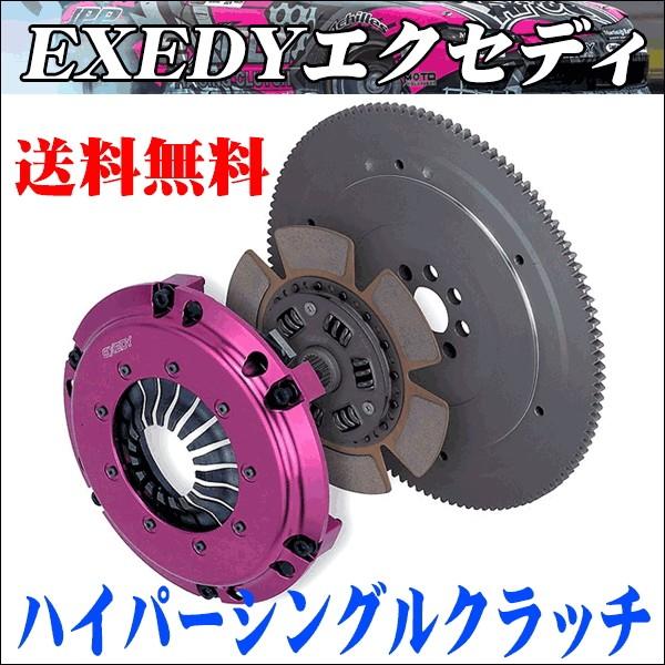 エクセディ ハイパーシングルクラッチ HH02SD　インテグラ DC2 HH02SD
