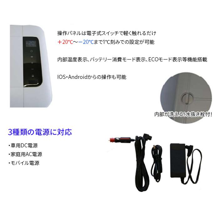 ポータブル冷蔵庫 ポータブル冷凍庫 18L DC12V DC24V AC 車載 冷蔵