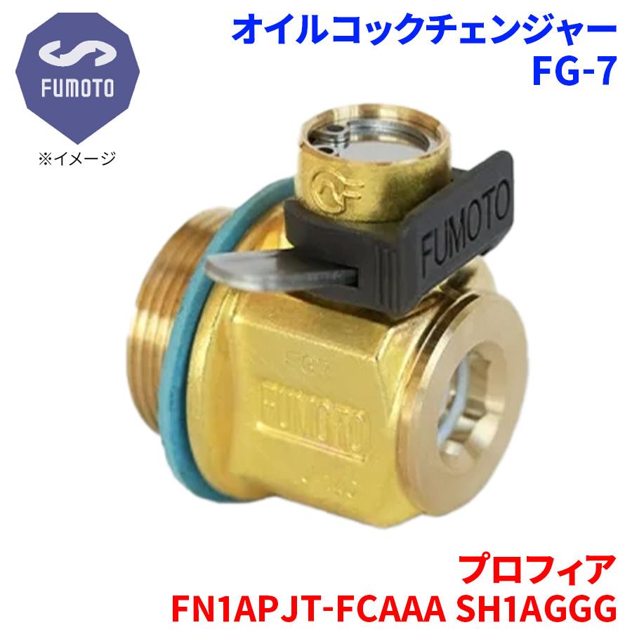 専用ページ プロフィア CPgre 61 RL カーゴ | ラインアップ | 日野