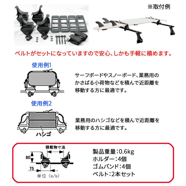 精興工業 ルーフキャリア マルチホールドアタッチメント FH0
