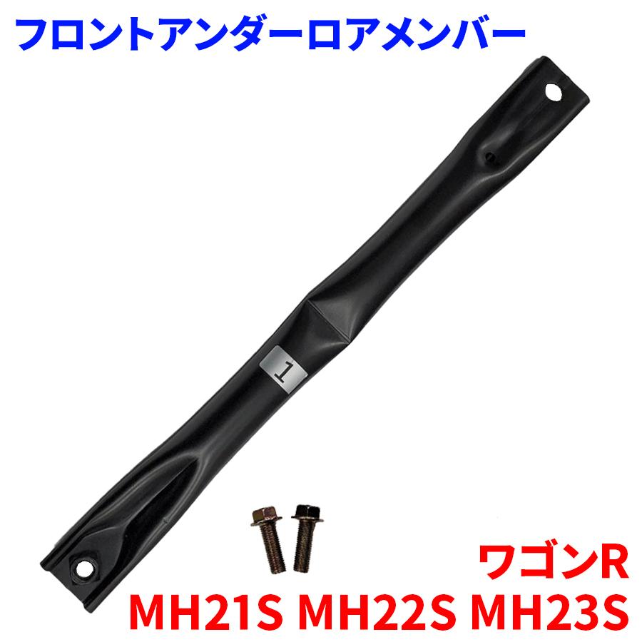 Bagged Loverさん専用ワゴンr ロアアーム mh23 ならう Bagged Loverさん専用ワゴンr ロアアーム mh23 ならう
