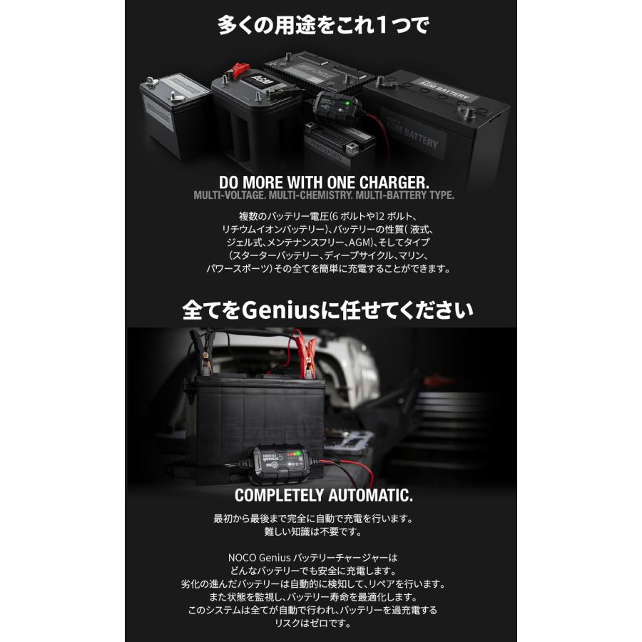 バッテリーチャージャー 6V 12V 5A NOCO Genius5 開放型 密閉型 ジェル
