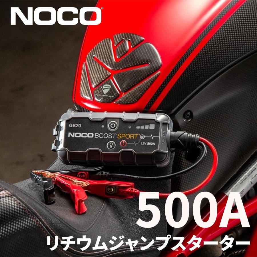 500A リチウムジャンプスターター リチウムバッテリージャンプ 