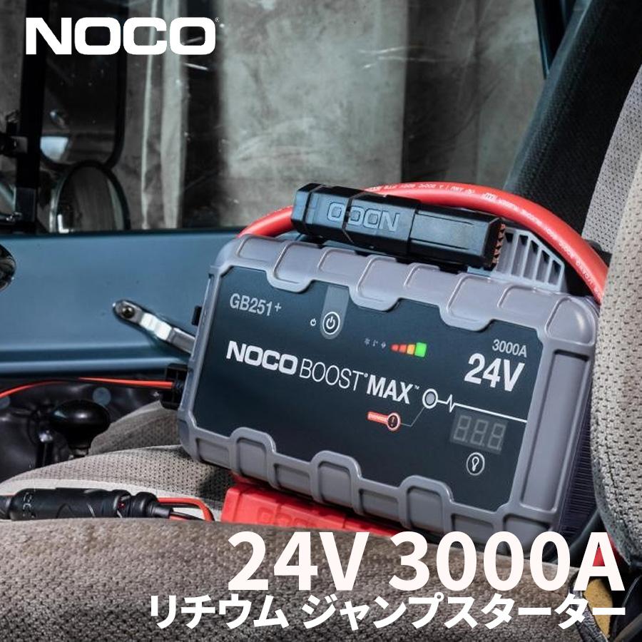 3000A 24V リチウムジャンプスターター リチウムバッテリージャンプ