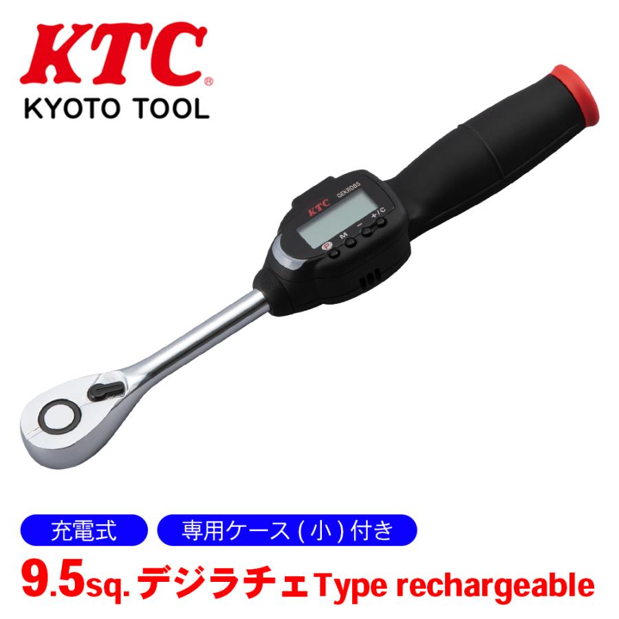9.5sq.デジラチェ Type rechargeable（充電式） GEKR085-R3 KTC 専用  
