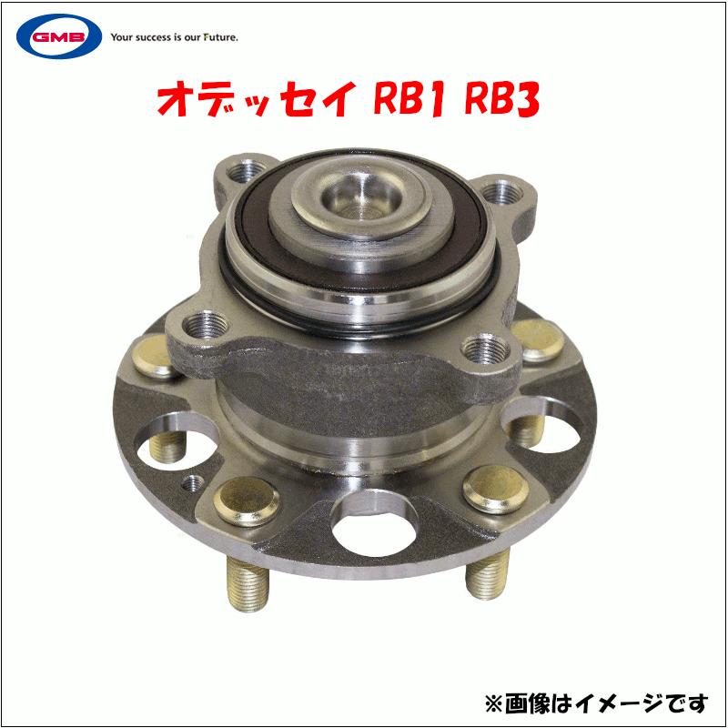 オデッセイ RB1 RB3 ホンダ GMB製 リア ハブベアリング ASSY GH31730