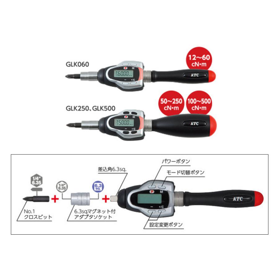 デジラチェ ドライバタイプ GLK500 KTC ドライバタイプの簡単・高精度 