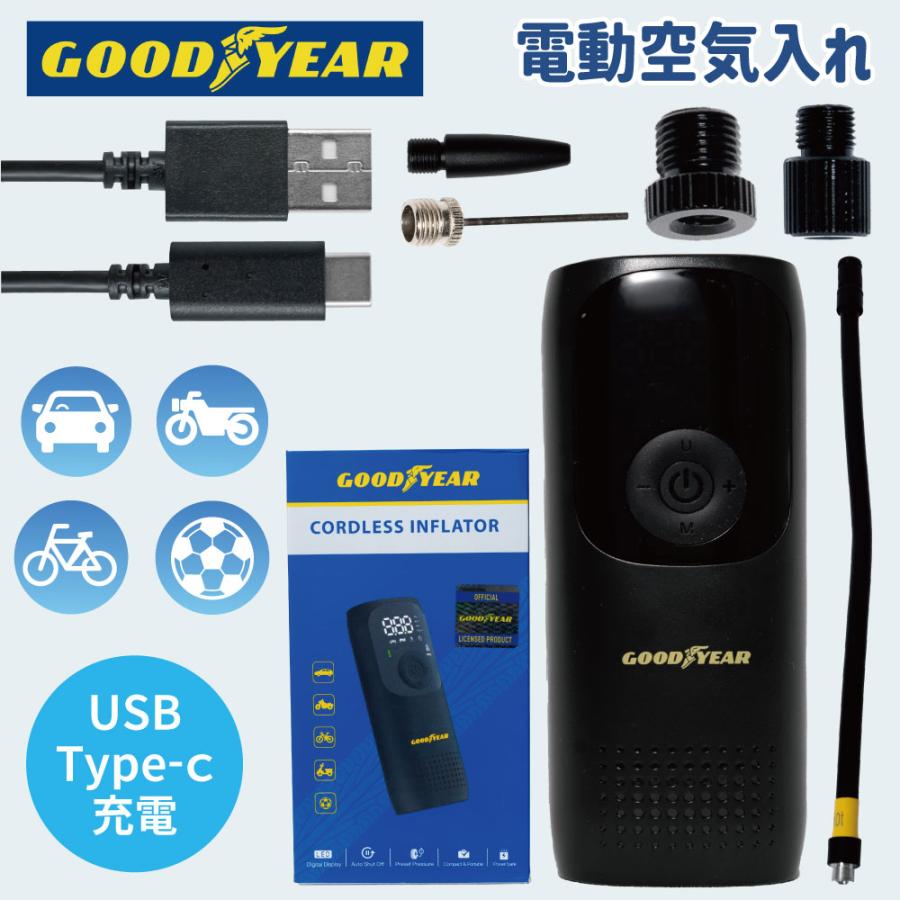 グッドイヤー（GOODYEAR） エアーポンプ 電動ポンプ 電動 空気入れ