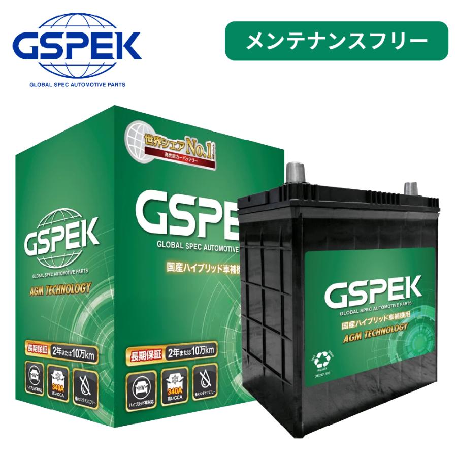 プリウス NHW20 トヨタ バッテリー GSPEK Hシリーズ H-S46B24R/PL 補機