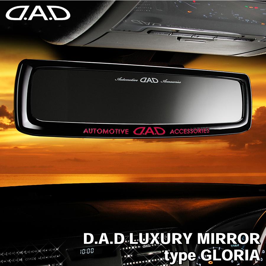 ラグジュアリー ミラー タイプ グロリア ブラック×ピンク防眩ミラー