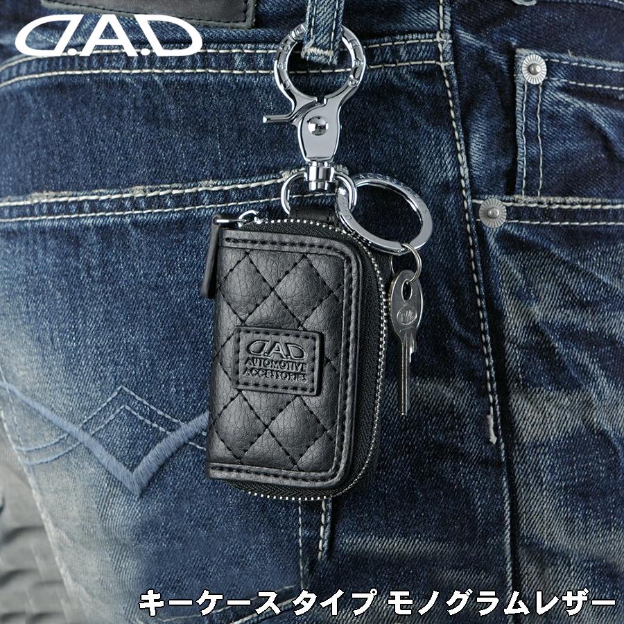 DAD D.A.D スマートキーケースII タイプ キルティング 黒 ブラック