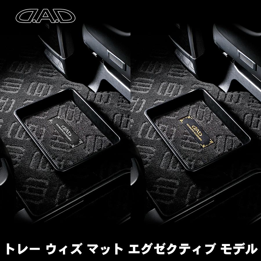 DAD D.A.D トレー ウィズ マット エグゼクティブ モデル モノグラム 