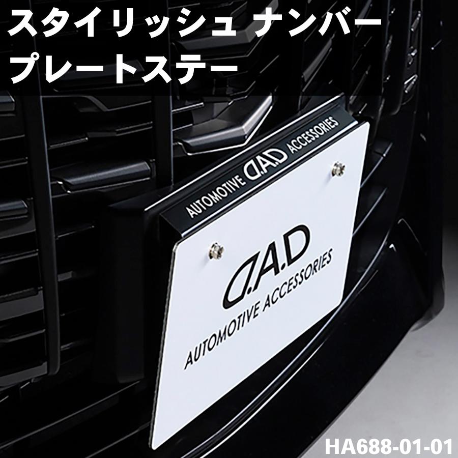 スタイリッシュ ナンバープレートステー 新基準 道路運送車両法・省令
