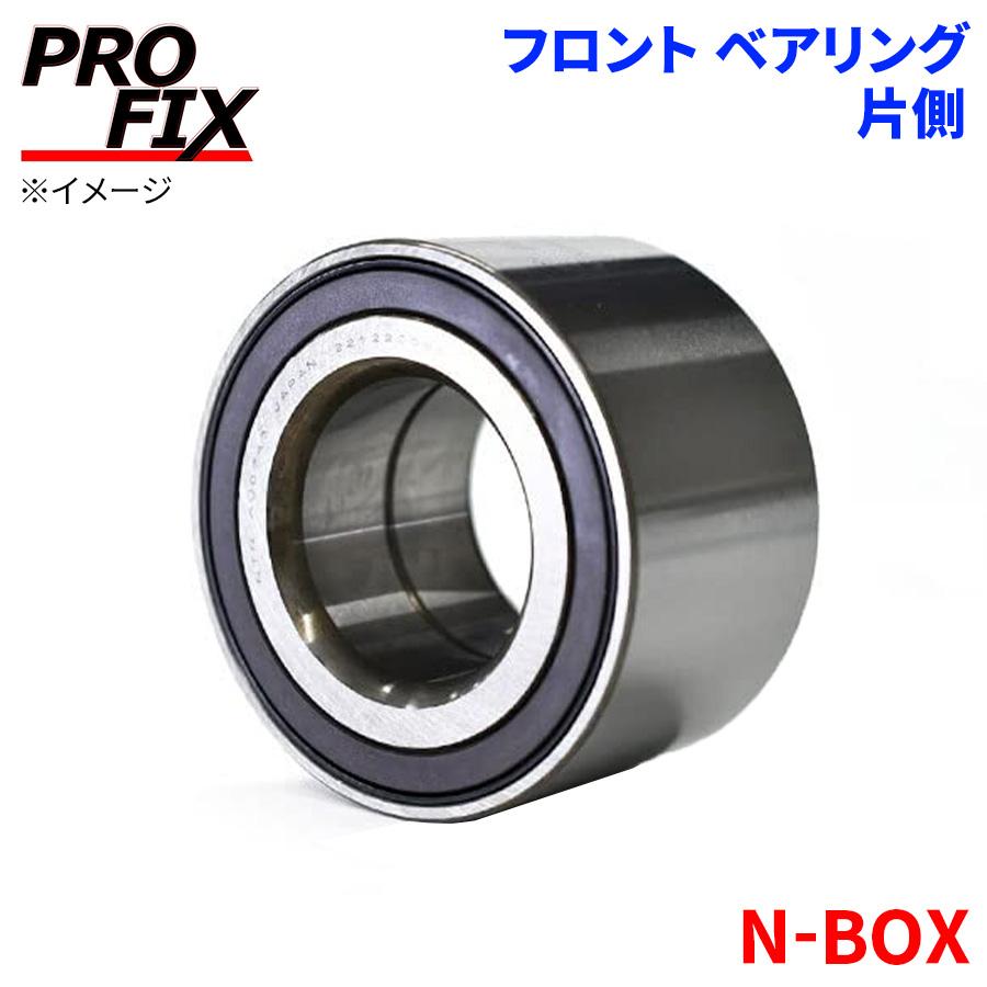 N-BOX ホンダ フロント ハブベアリング HB-H019 PROFIX製 片側 1個