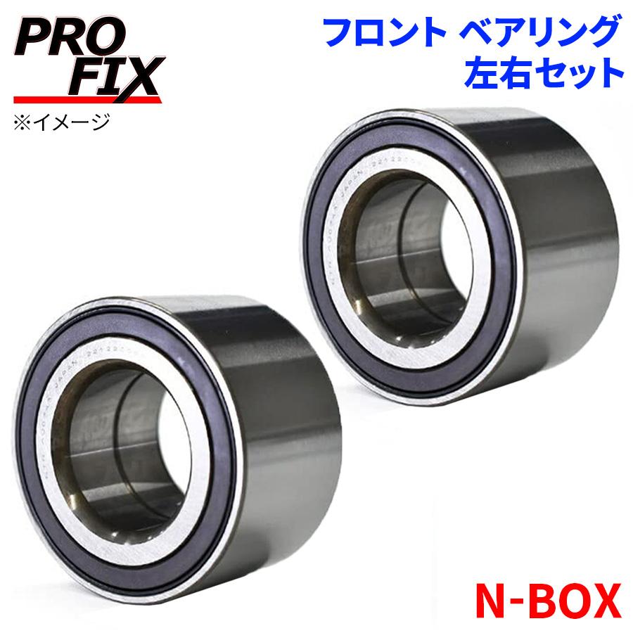 N-BOX ホンダ フロント ハブベアリング HB-H019 PROFIX製 左右セット 2