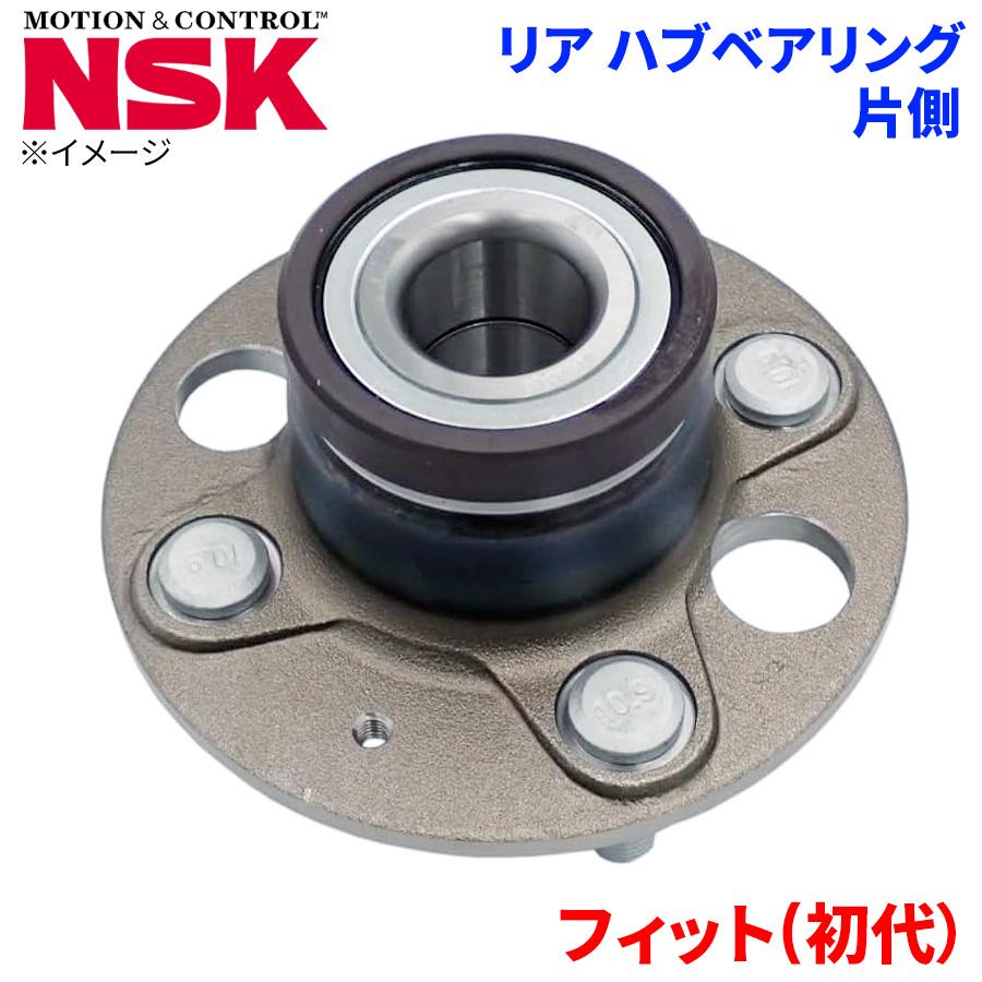 フィット(初代） ホンダ リア ハブベアリング HB-H020 NSK製 片側 1個
