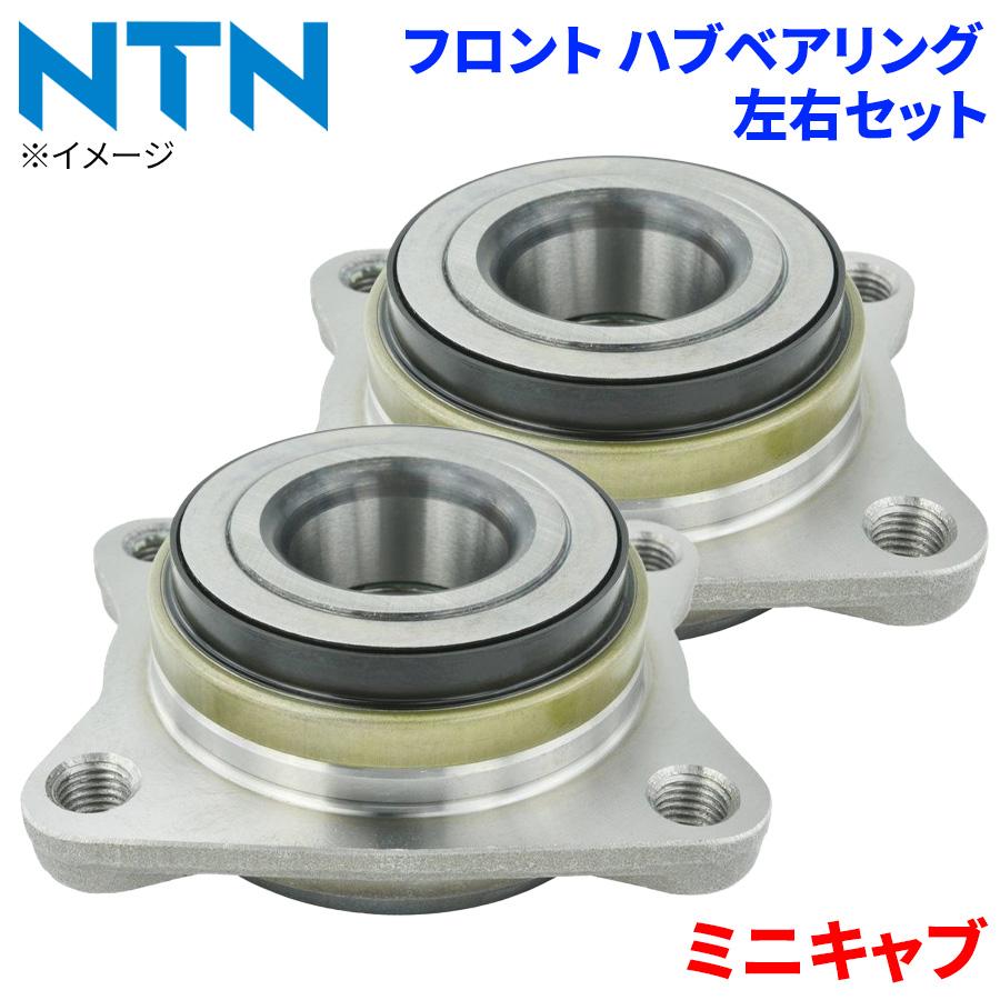 三菱フロントハブベアリング左右セットHB-M701 ミニキャブ ミツビシ フロント ハブベアリング HB-M701 NTN製 左右