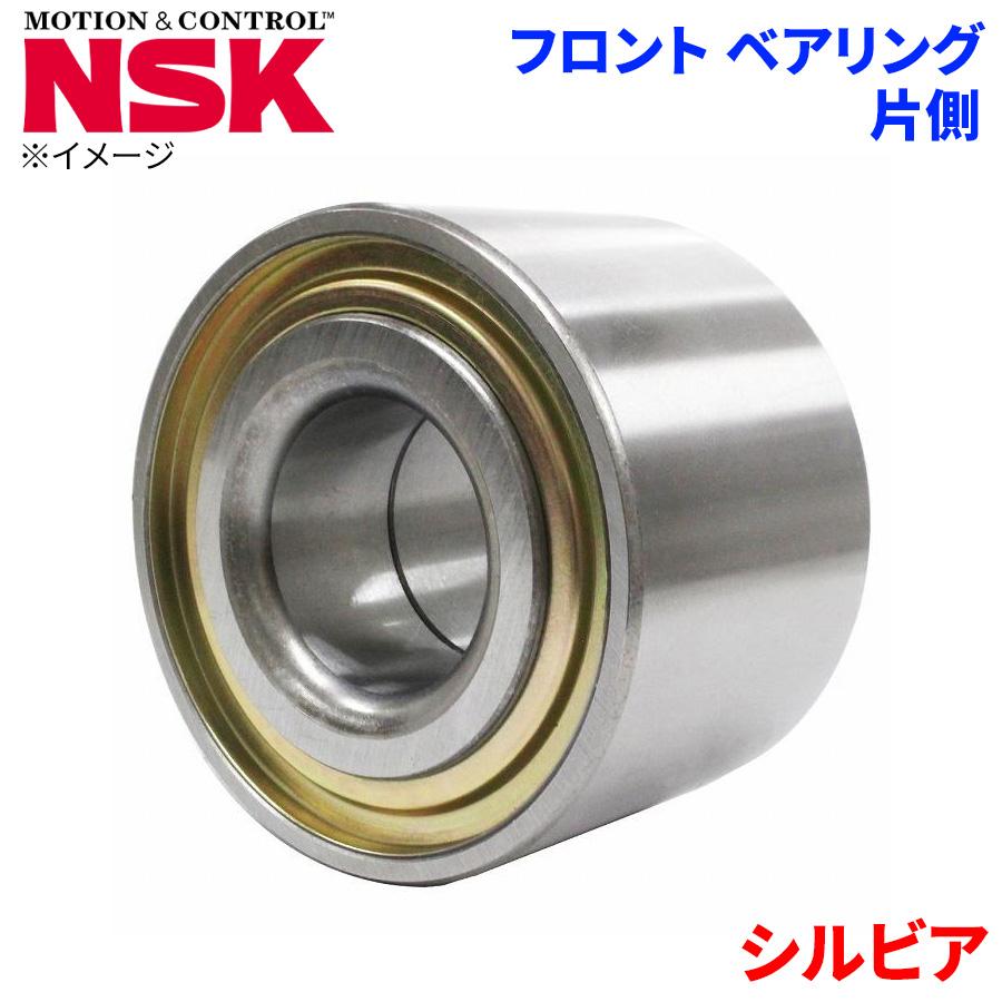 シルビア ニッサン フロント ハブベアリング HB-N001 NSK製 片側 1個