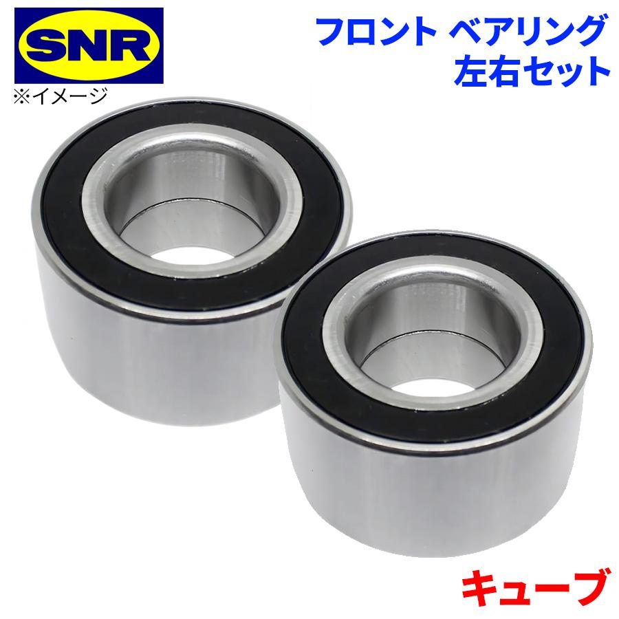 キューブ ニッサン フロント ハブベアリング HB-N801 SNR製 左右セット