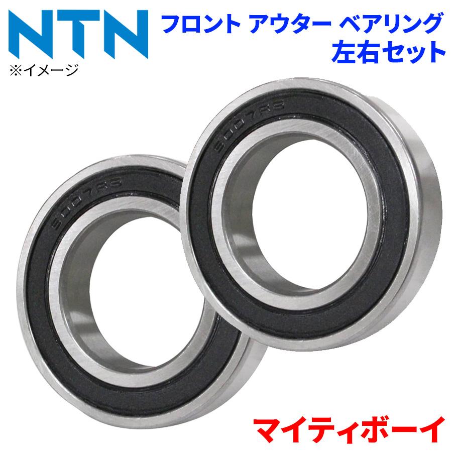 マイティボーイ スズキ フロント ベアリング アウター HB-S701 NTN製