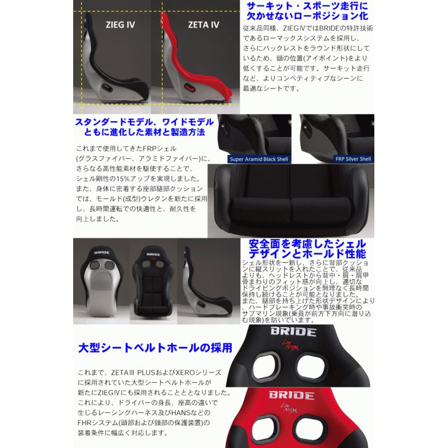 BRIDE フルバケットシート ZIEG ブラック 黒色 FRP製シルバー BRIDE フルバケットシート ZIEG ブラック 黒色 FRP製シルバー