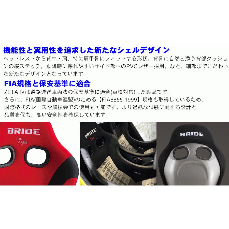 BRIDE フルバケットシート ZIEG ブラック 黒色 FRP製シルバー BRIDE フルバケットシート ZIEG ブラック 黒色 FRP製シルバー