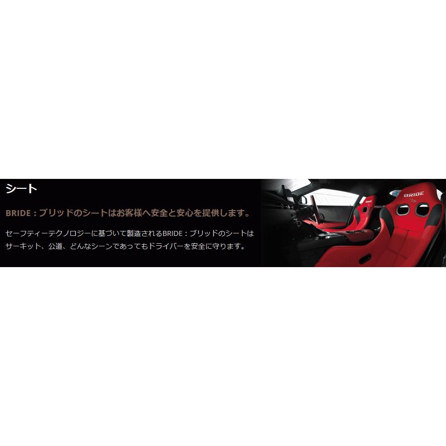 BRIDE フルバケットシート ZIEG ブラック 黒色 FRP製シルバー BRIDE フルバケットシート ZIEG ブラック 黒色 FRP製シルバー