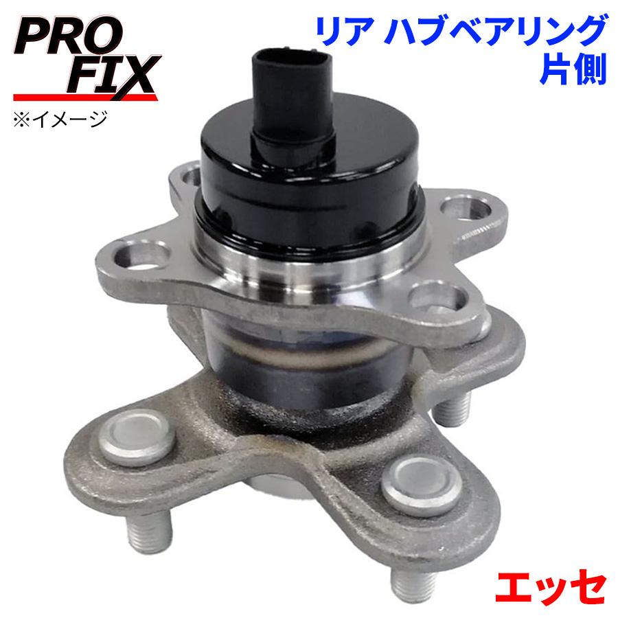 エッセ ダイハツ リア ハブベアリング HB3-D005 PROFIX製 片側 1個