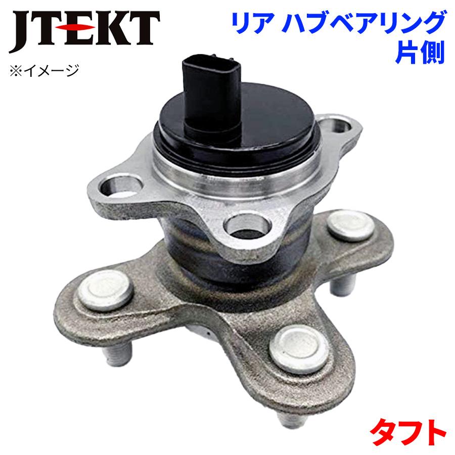 タフト ダイハツ リア ハブベアリング HB3-D504 JTEKT製 片側 1個 左右
