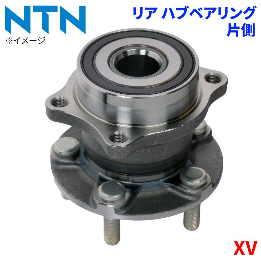 GRBインプレッサ Sti強化リアハブベアリングユニットASSY左右 NTN製 XV スバル リア ハブベアリング HB3-F705 NTN製 片側 1個 左右共通