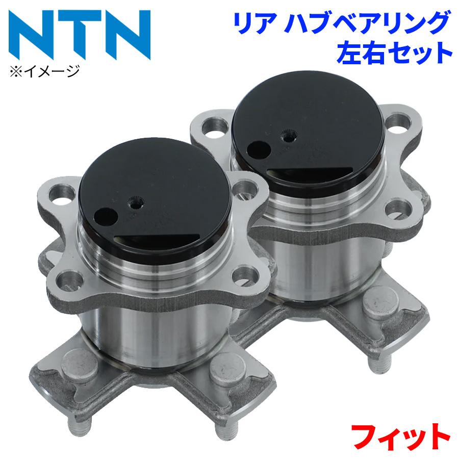 フィット ホンダ リア ハブベアリング HB3-H717 NTN製 左右セット 2個