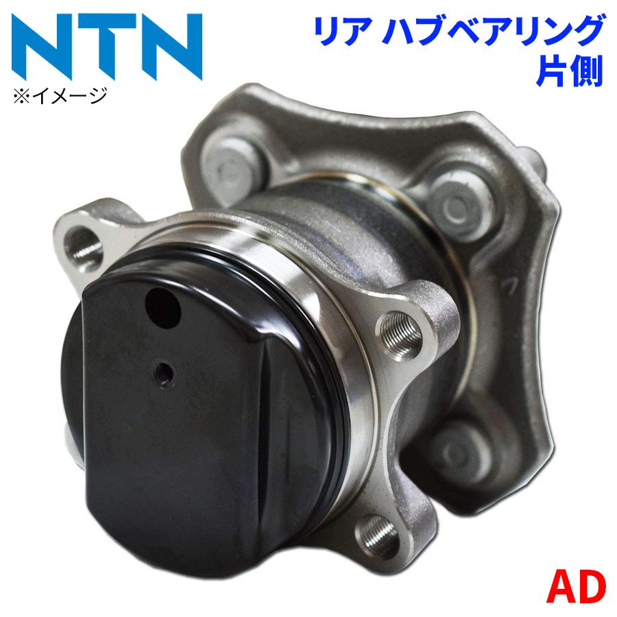 NSK ベアリング HB3-1020 未使用　ZRR85 リヤハブベアリング AD ニッサン リア ハブベアリング HB3-N702 NTN製 片側 1個 左右共通