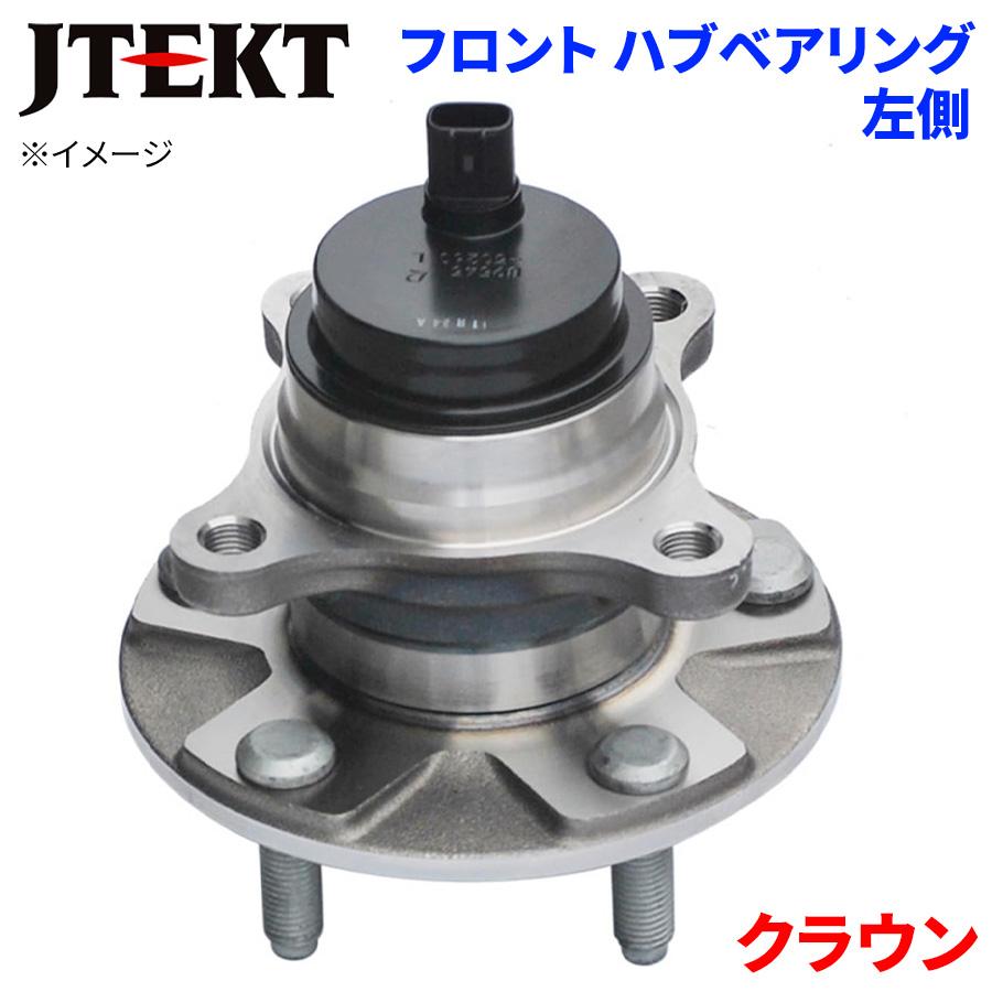 クラウン トヨタ フロント ハブベアリング HB3-T513 JTEKT製 左側 1個