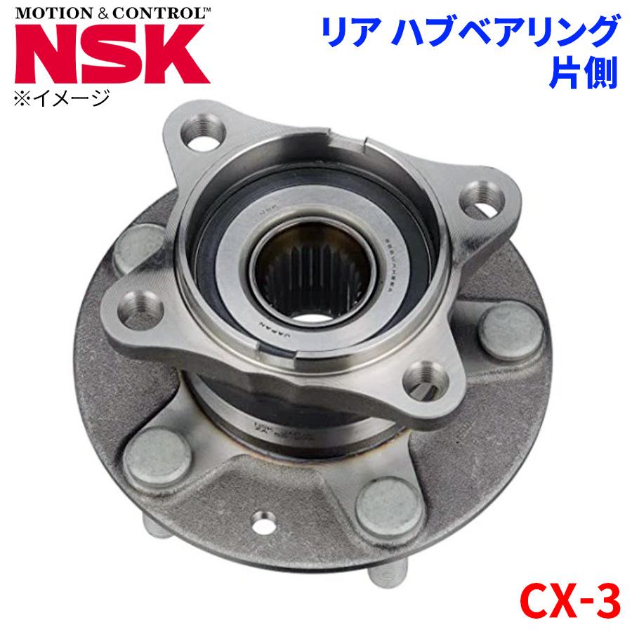 CX-3 マツダ リア ハブベアリング HB3-Z006 NSK製 片側 1個 左右共通